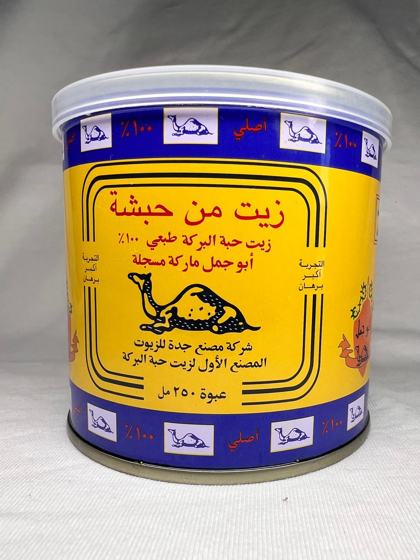 زيت الحبة السوداة
