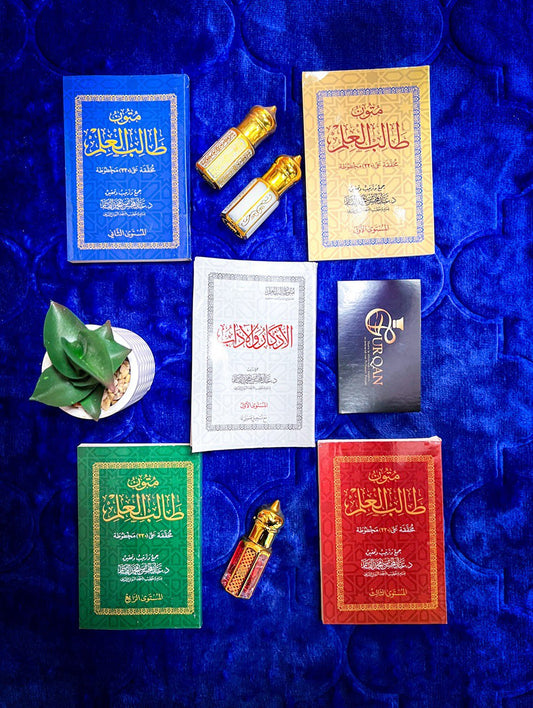 Mutun Talib al Ilm | متون طالب العلم