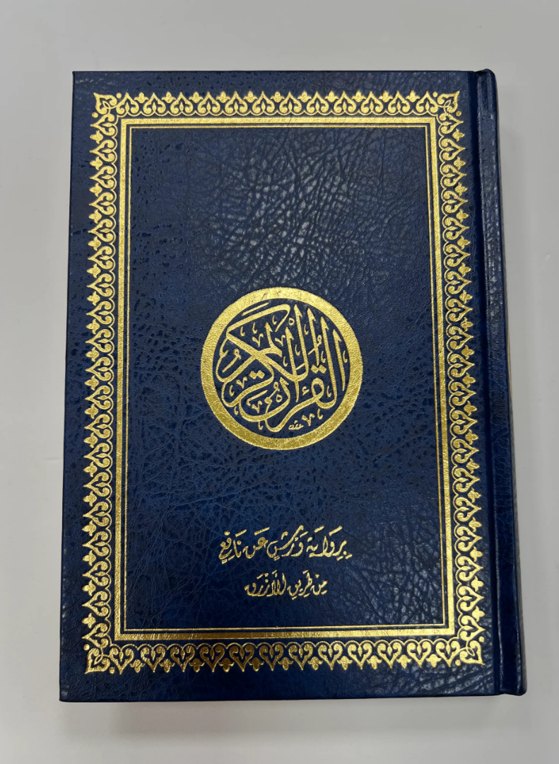 مصحف ورش